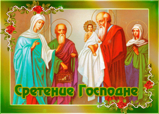 Благополучие вам и вашим близким