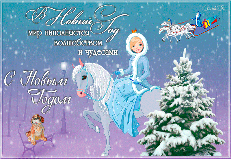 С новым годом поздравления другу