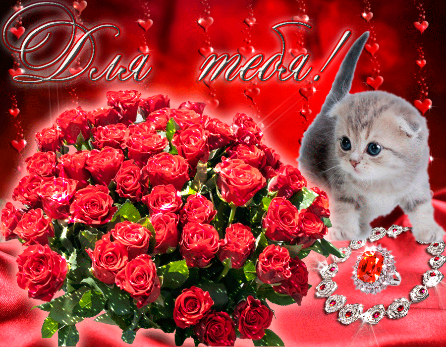 Открытка для тебя, подружка