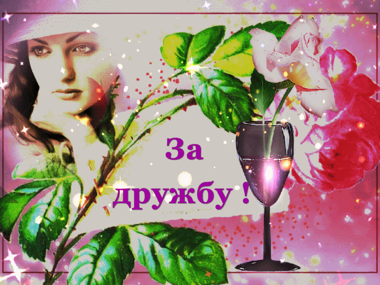 Открытка спасибо за дружбу
