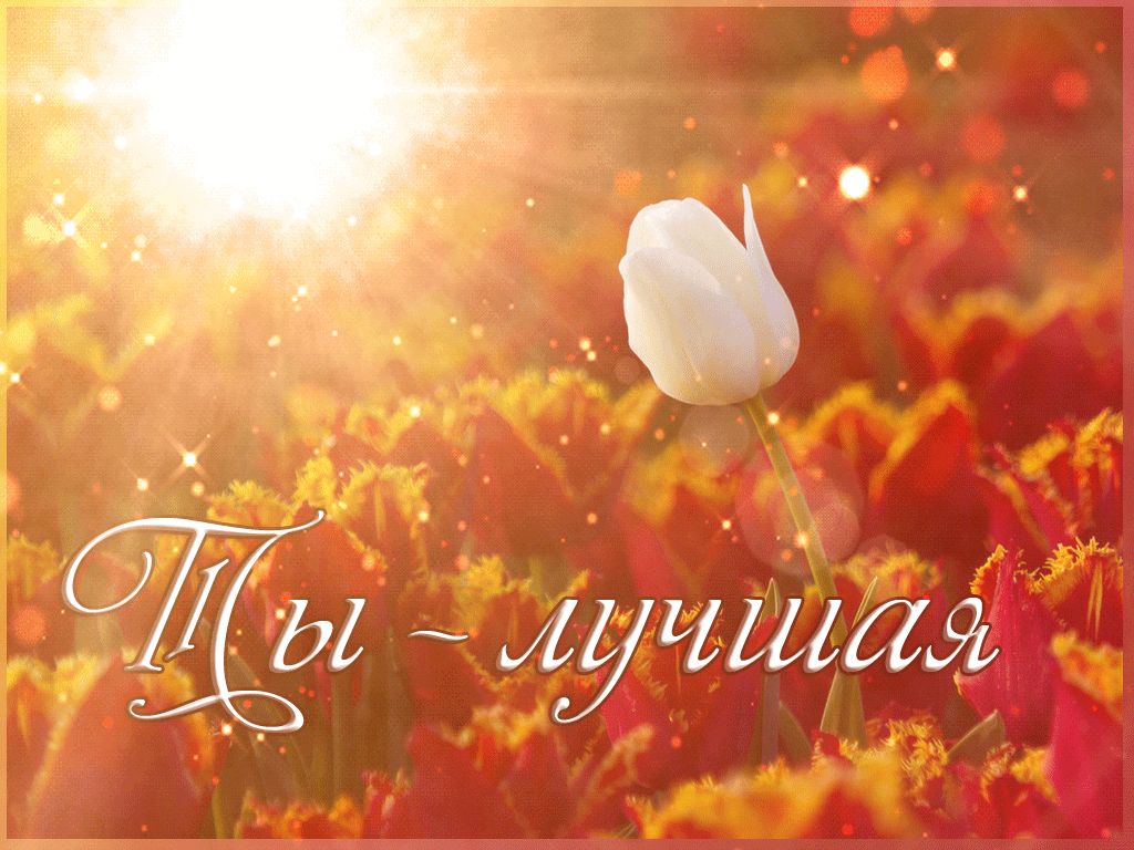 Открытка подруге