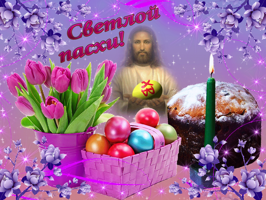 Нежная открытка с Пасхой