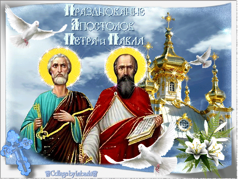 Прекрасная открытка Петров день