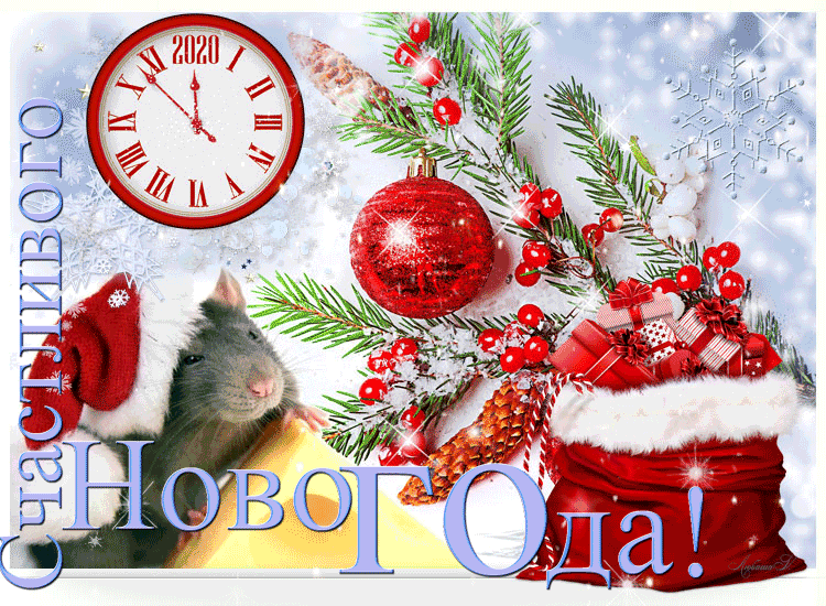 Счастливого нового года картинка