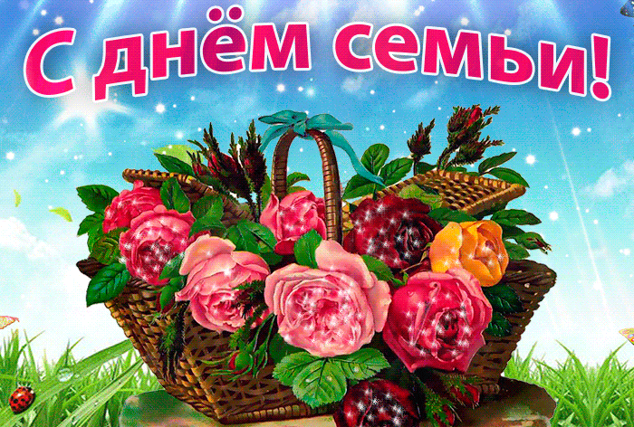 Картинка поздравление на День семьи, любви и верности