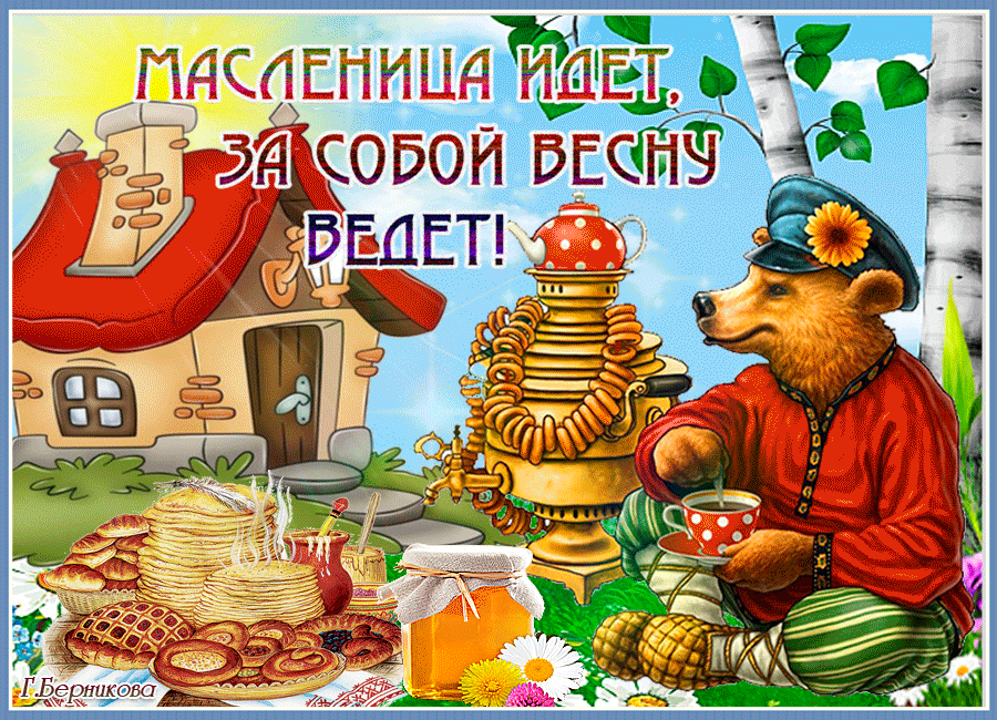 Картинка щедрой масленицы