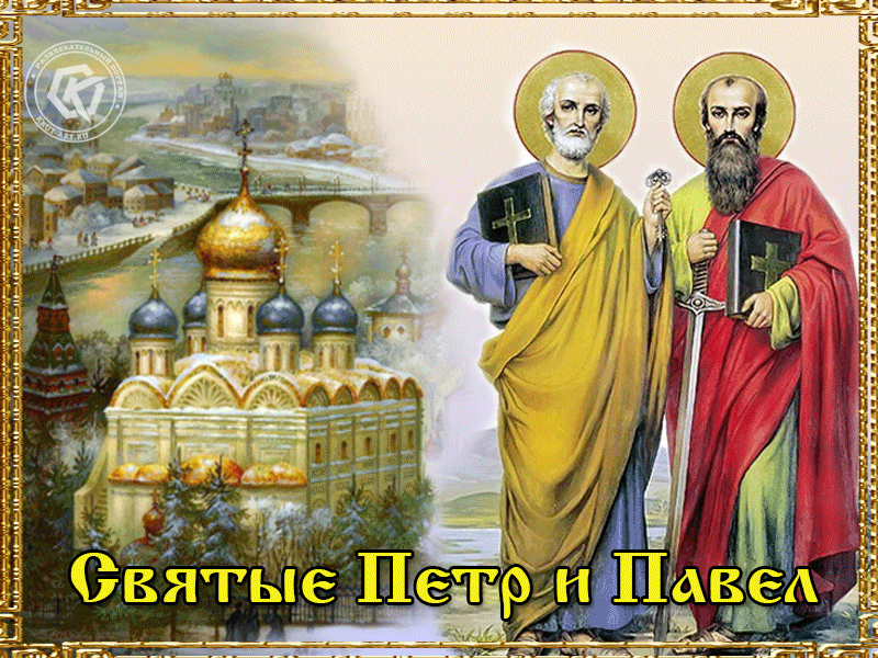 Анимационная открытка Петров день