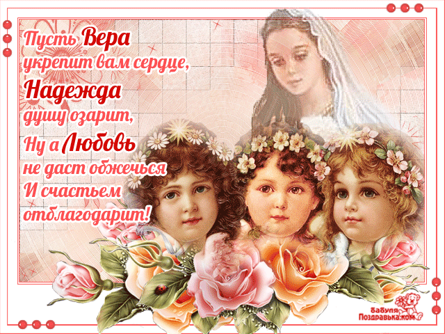 Поздравительная открытка с днем Святых Мучениц